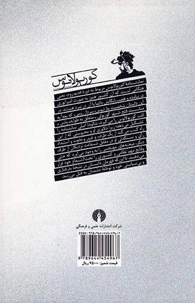 کوریولانوس
